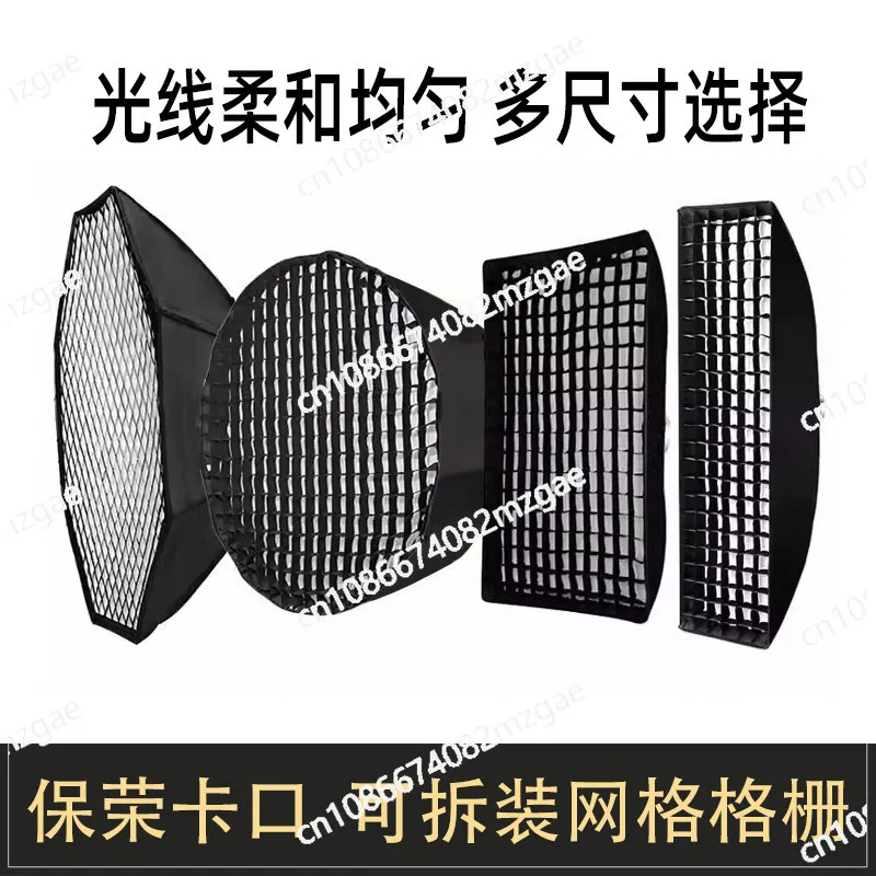 

Octagonal grid softbox, long strip square studio, portable lampshade, softbox, light control accessories