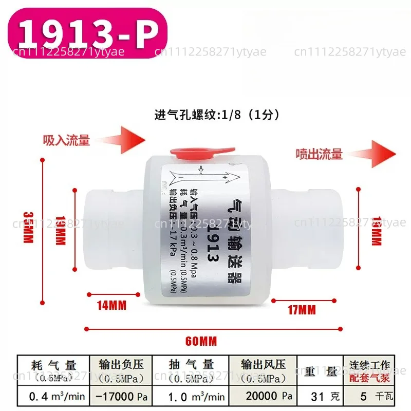 Plastic Pneumatic Conveyor Double-ended Cannula Series Air Amplifier Pneumatic Feeder Vacuum Conveyor