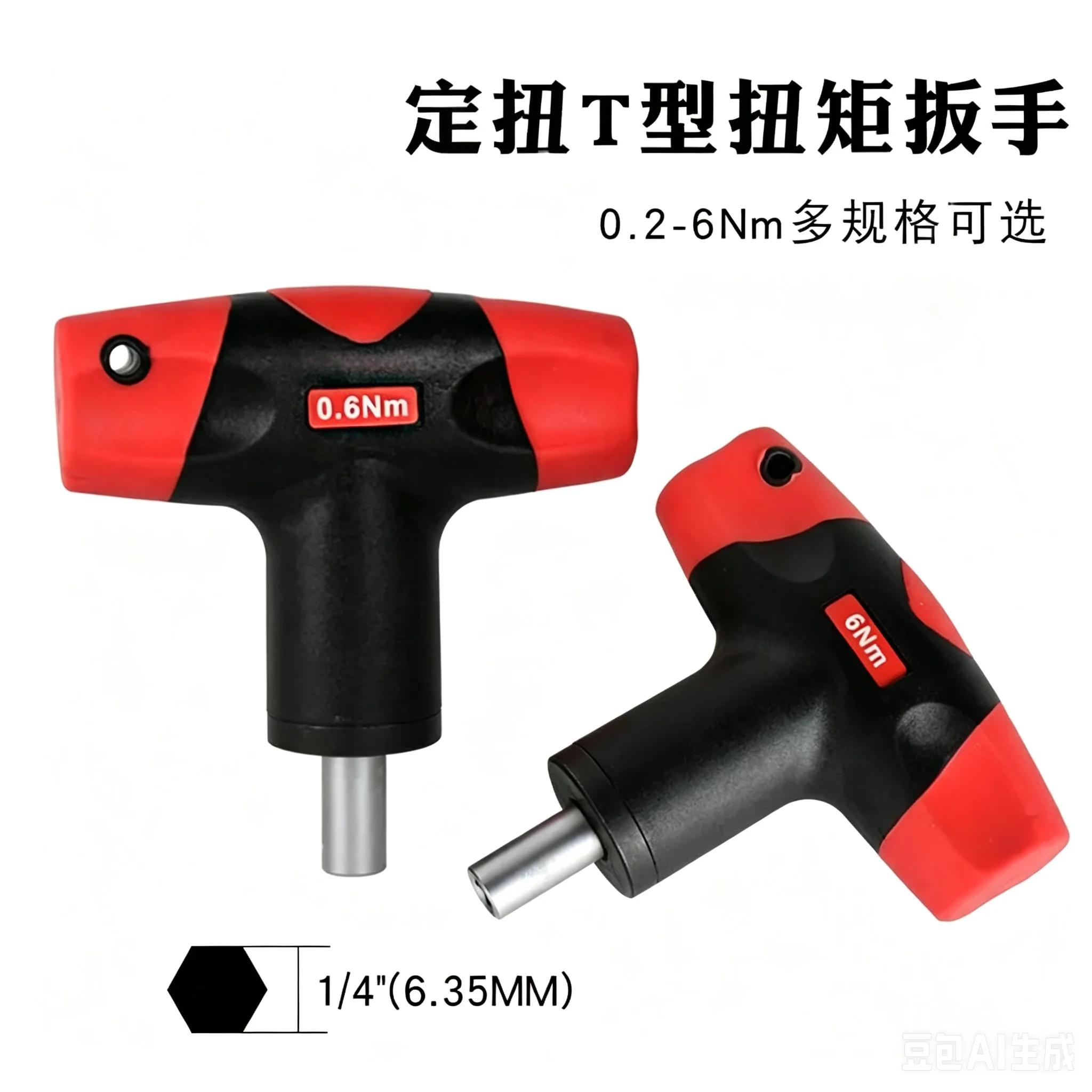 T-type torque wrench with fixed torque, torque 0.6-6 NM screwdriver, slipping when the screwdriver is idling