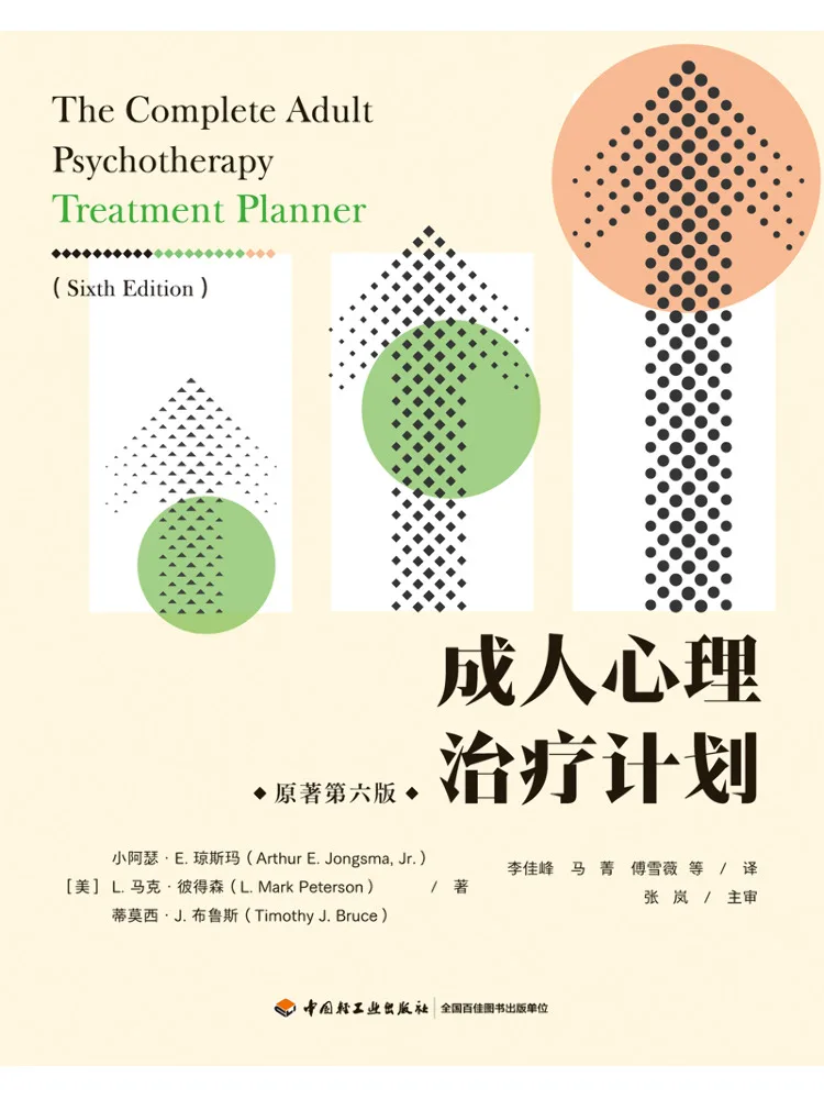 

Book-Winshare Adult Psychotherapy Program Original Sixth Edition