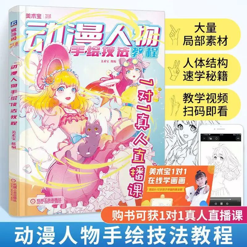 Tutorial sobre técnicas de desenho manual para personagens de anime