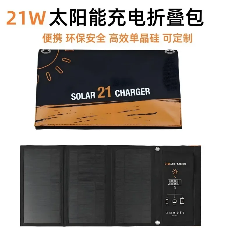 Portable 21W solar photovoltaic charging panel folding bag, dual USB output outdoor 3C charger