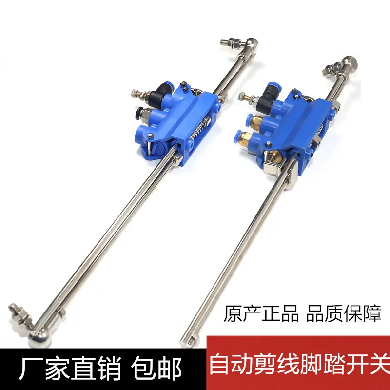 Air Suction Dust Pneumatic Pull Rod Switch Two-Directional Three-Position Overlock Machine Pedal Air Suction Device A