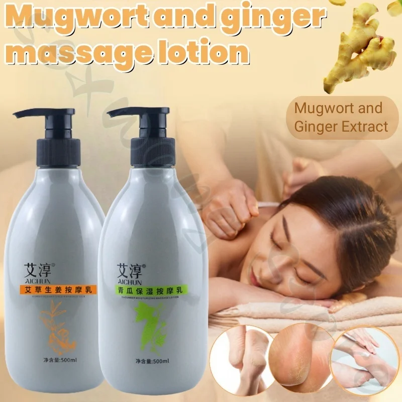 Large capacity mugwort, ginger and cucumber massage lotion to moisturize and nourish skin, improve rough and dry skin 500ml