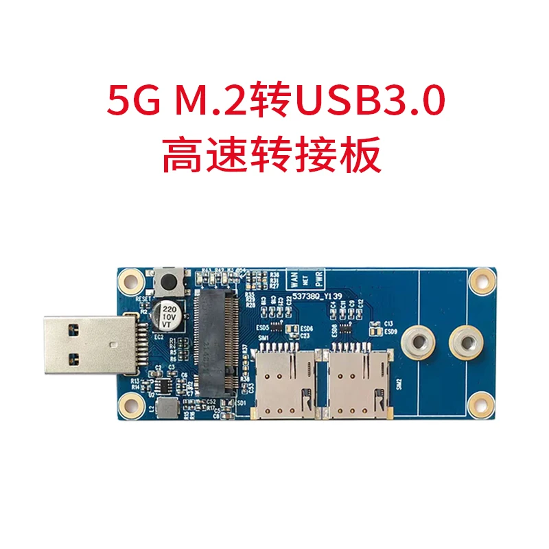 

Плата адаптера модуля 5G M.2 к USB 3.0 B, ключ, поддержка связи Гуанхе, удаленный сердечник, сигнал Mega 4G5G
