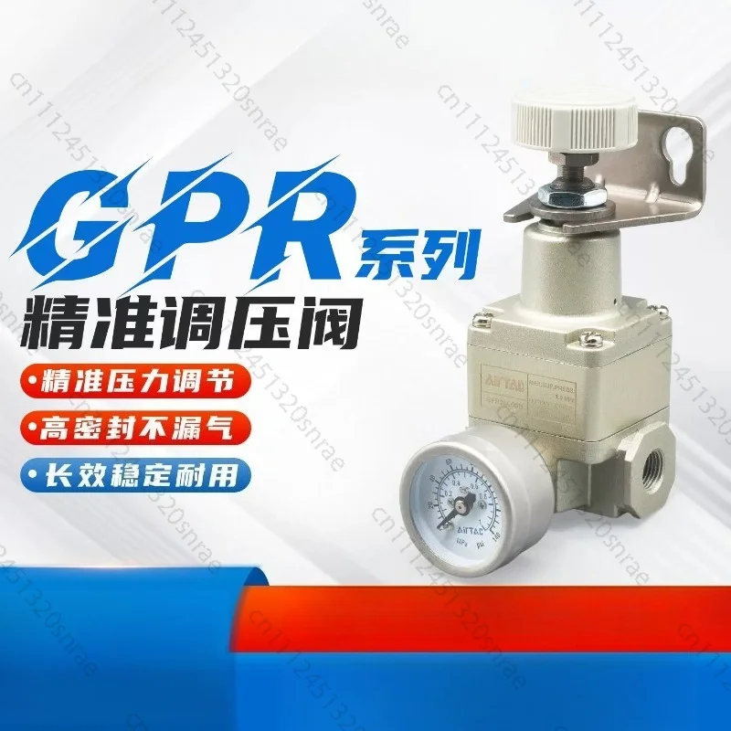 High Precision Pressure Regulating Valve Air-operated Pressure Reducing Valve GPR20006L/GPR30008M/GPR40015H