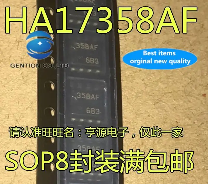 10個100% 元祖新株式HA17358 HA17358AF 358AF smd SOP8オペアンプic