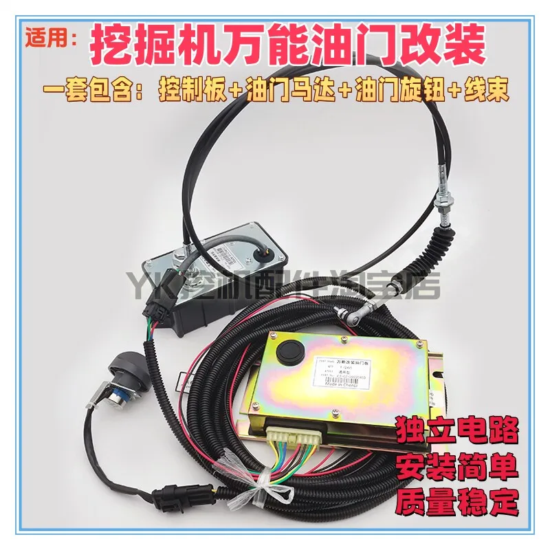 Suitable for modifying throttle motor Fool-type modifying electric throttle Doosan Daewoo, XCMG excavator 24V12V