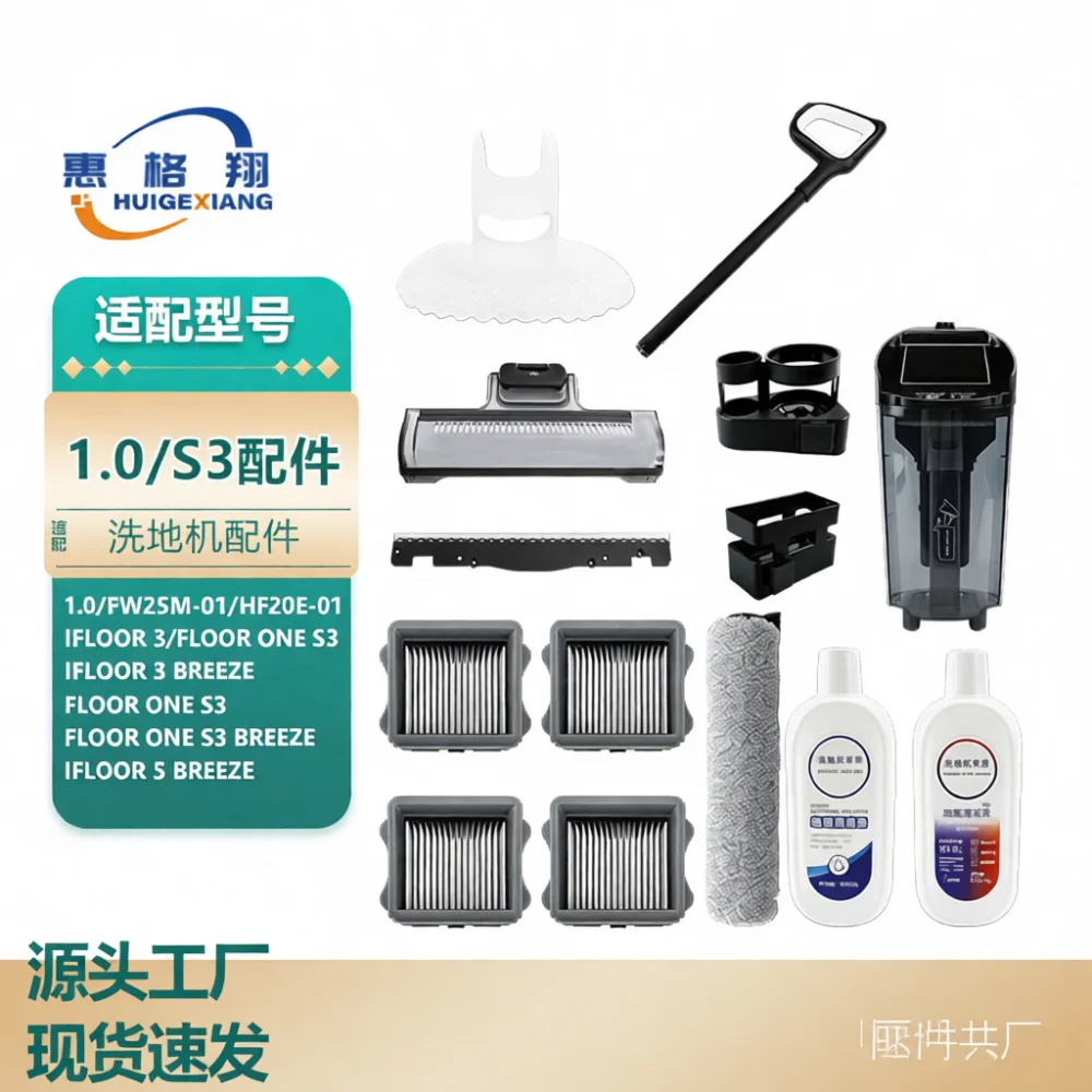 Cleaning Tool Kit For Tineco IFloor 3 Floor One S3 Vacuum Spare Parts Roller Brush Filter Replacement Home Maintenance