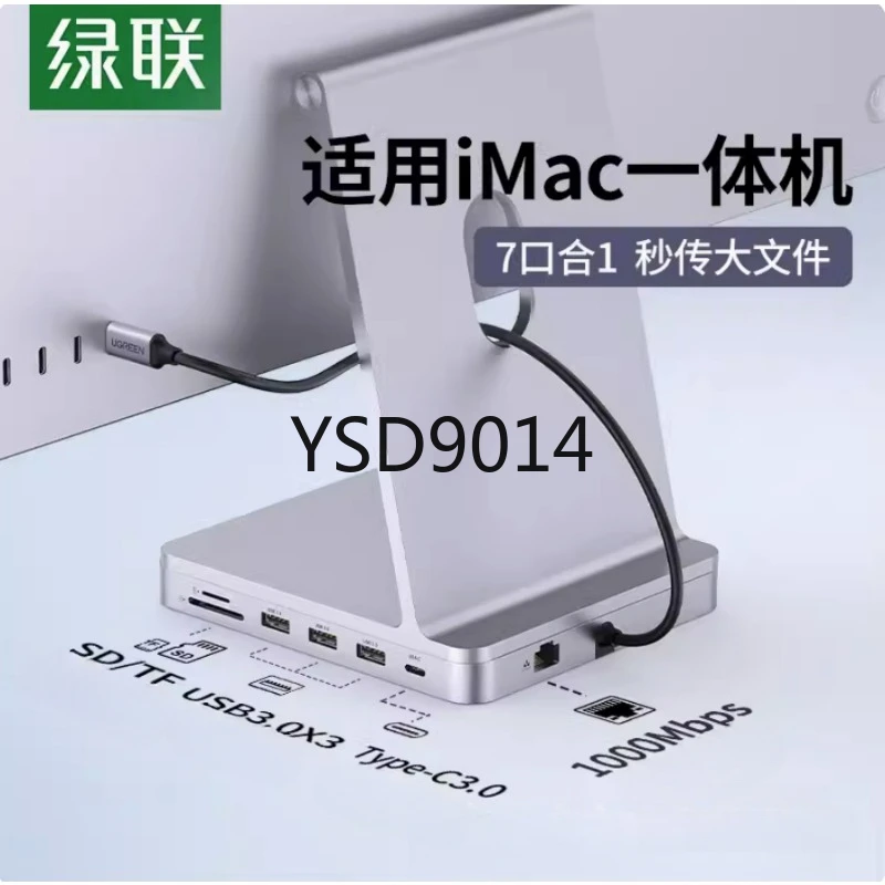 

Lvlian Type-C to Gigabit network interface card + 3-port USB + card reader (for iMac)