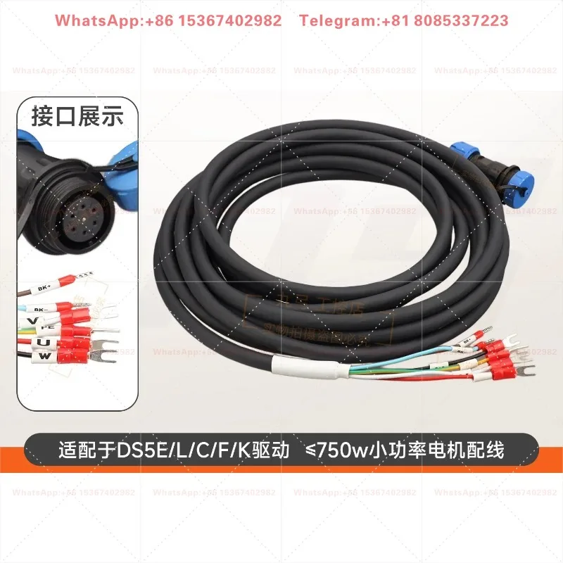 Servo Motor Encoder & Power Cable, Fits MS6 Series, Spec CPT-SE-M-05, CM-E05A-05 & CPT-SP-BM Replacement Wire Assembly
