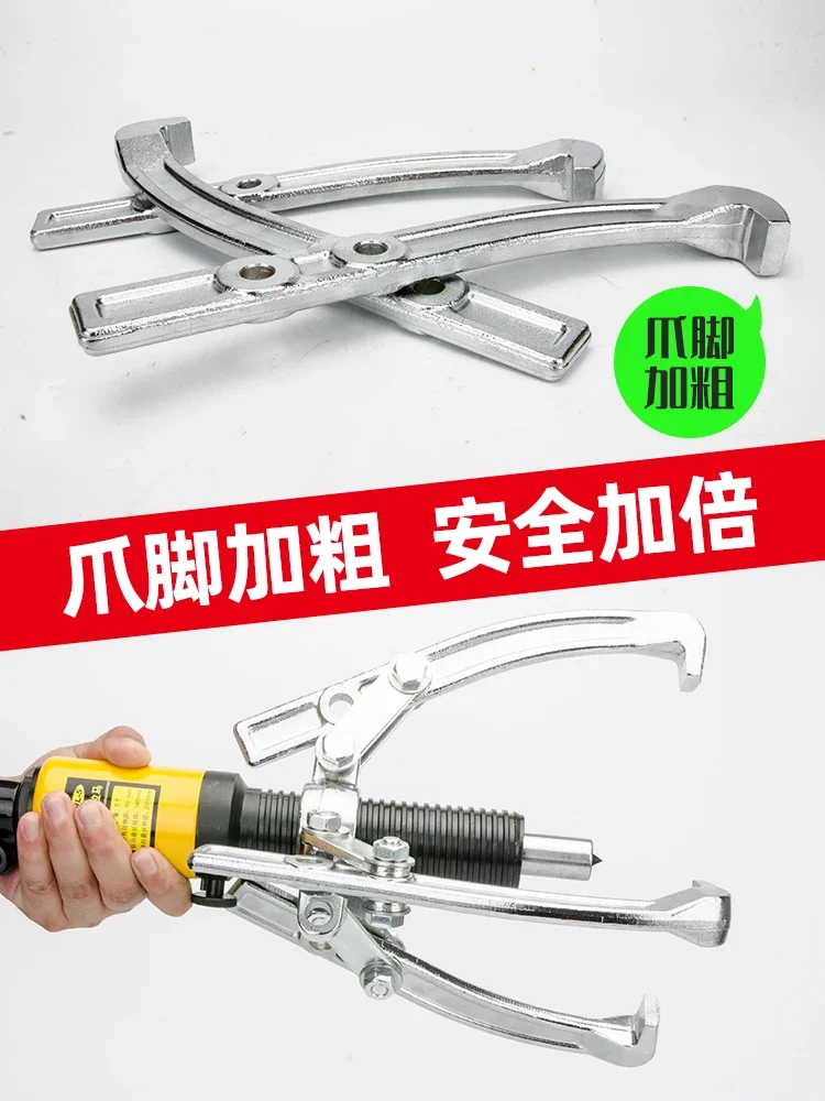 Hydraulic puller Three-claw universal puller Inner bearing disassembly and removal tool Multifunctional pull code