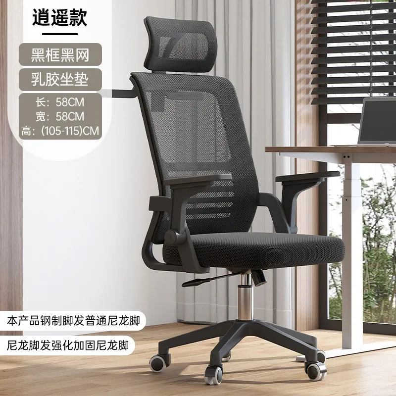 Computer Designer Office Chair Throne Study Modern Sales Ergonomic Gaming Chair Modern Design Mobiles Sillas De Gamer Furniture