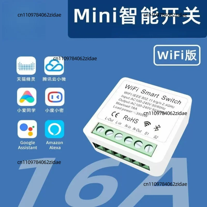 For Smart WiFi Switch Module Mobile APP Remote Control Voice Control Work with Siri Xiaoai Smart Home Light Relay Module