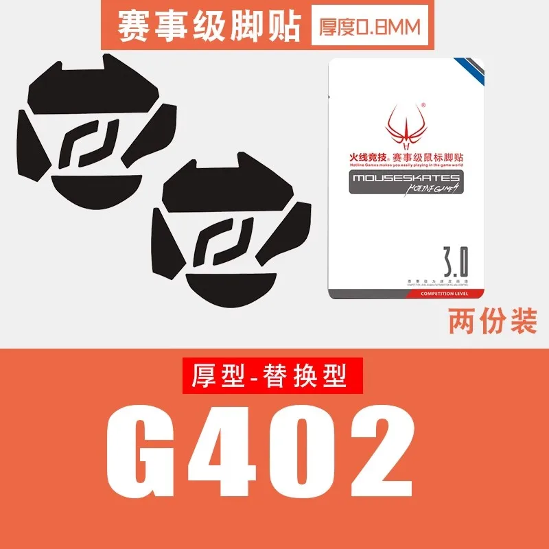 2 Sets/pack Hotline Games Competition Level Mouse Feet Skates For Logitech G302 G303 G402 G403 G603 G703 G502 PTFE Mice Glides