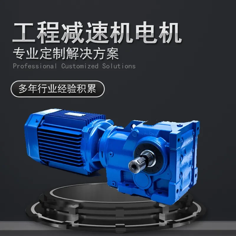2026 hot sale K series spiral bevel gear reducer motor hard tooth surface helical gear reducer