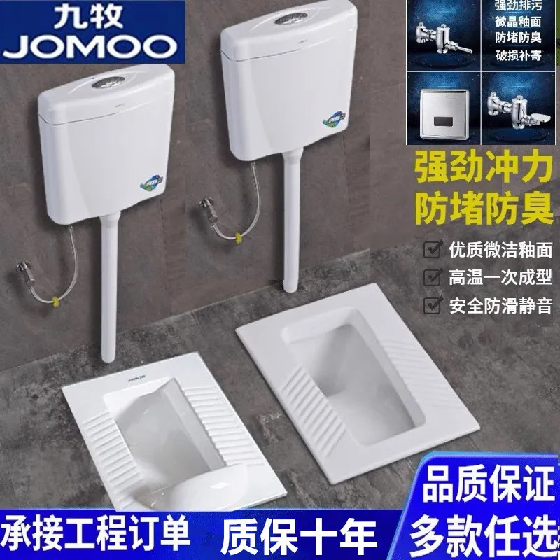MT-23 Squatting Toilet Household Water Tank Deodorant Toilet Hotel Foot-operated Squatting Pit Sensor  Press Squatting Toilet