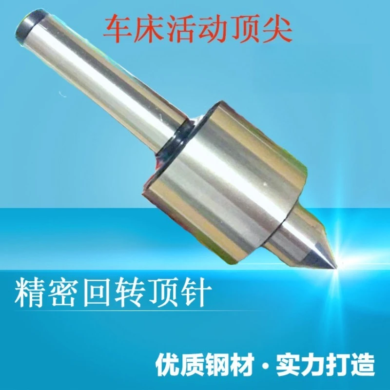 Lathe movable top, medium-sized rotary thimble No. 2 movable thimble, miniature lathe movable thimble top