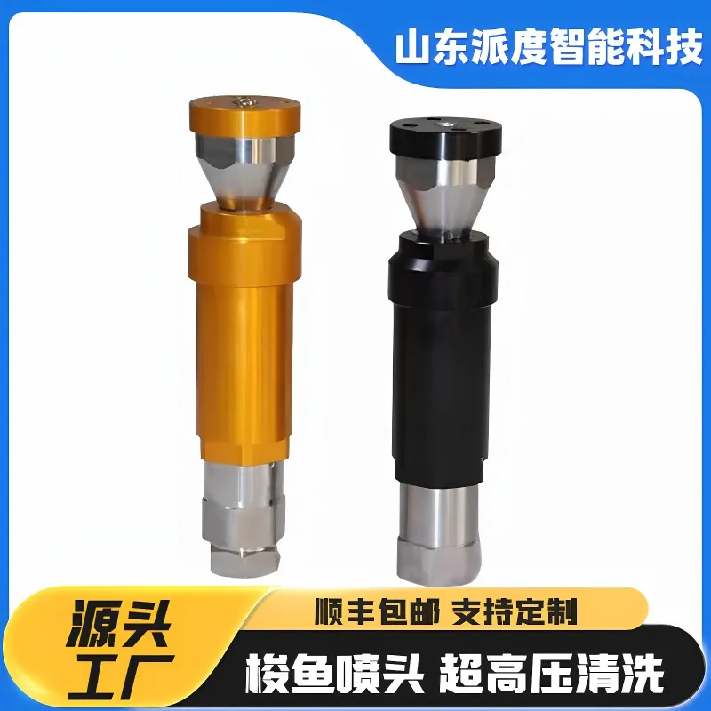 Four-hole Barracuda nozzle Ultra-high pressure rotary nozzle Stainless steel four-hole flat spray gun nozzle