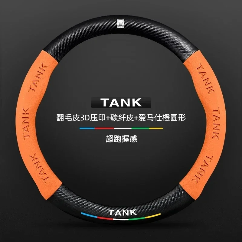 Suede Carbon Fiber Embossed Steering Wheel Cover 38CM For Great Wall GWM TANK 300 500 Tank 300 TANK 500 Car Interior Accessories