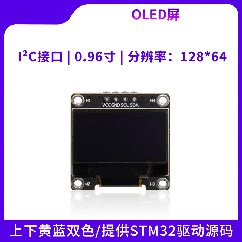 Binghuo 0.96 Inch Yellow Blue Dual Color IIC Communication 128 * 64 OLED Module STM32 Drive Transmission