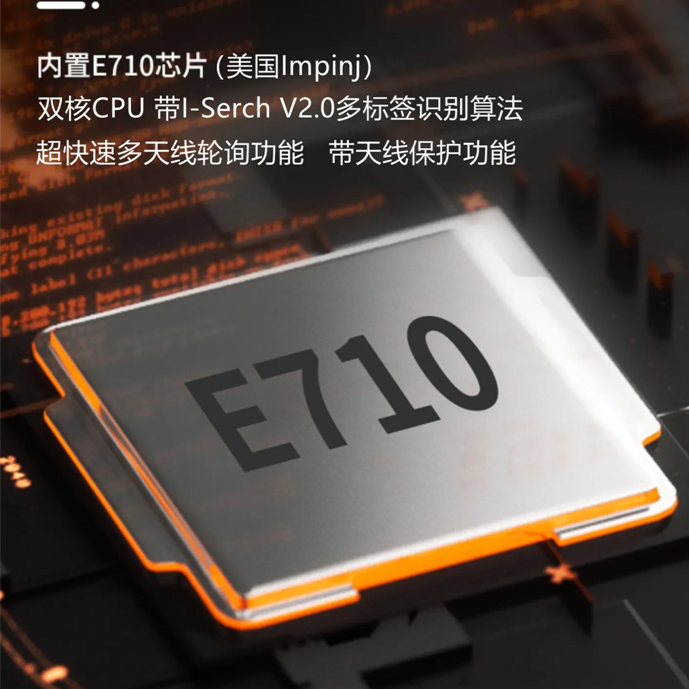 Ultra-high Frequency RFID Reading and Writing Module UHF Industrial E710 Card Reader Rfid High-speed Inventory Bound Outbound