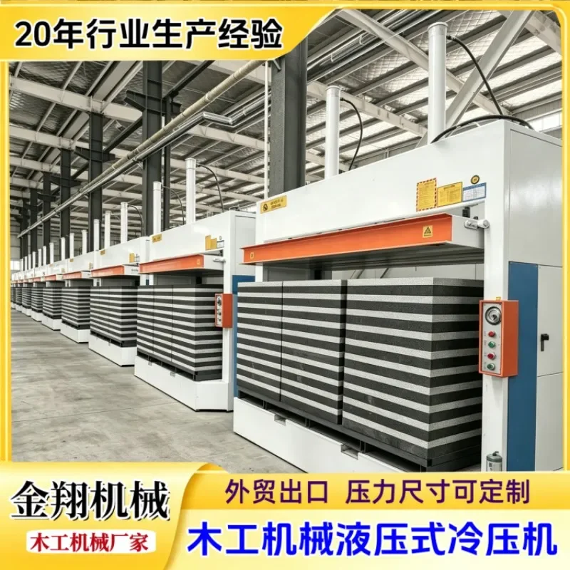 Deposit-Special-shaped bamboo plywood widening track automatic ejection cold press hydraulic automatic balsa wood cold press