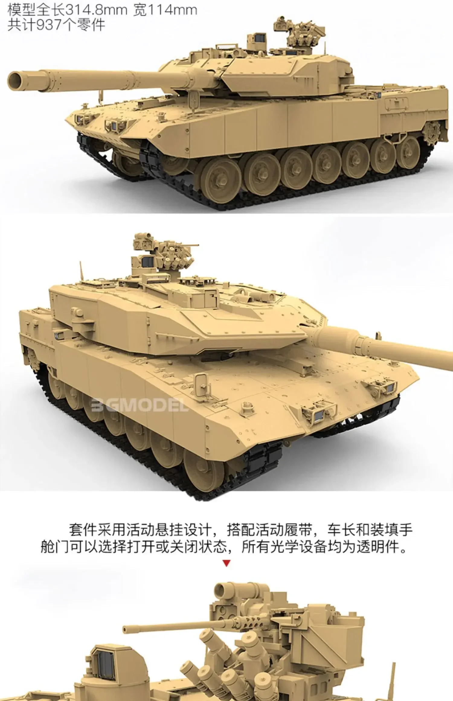 MENG assembly model kit TS-042 1/35 German Modern  Leopard 2A7+ main battle tank