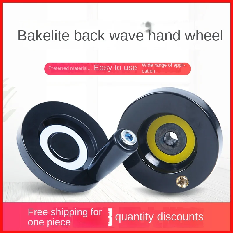 Aluminum alloy hand wheel bakelite back corrugated hand wheel top wire inner corrugated hand wheel hand wheel round