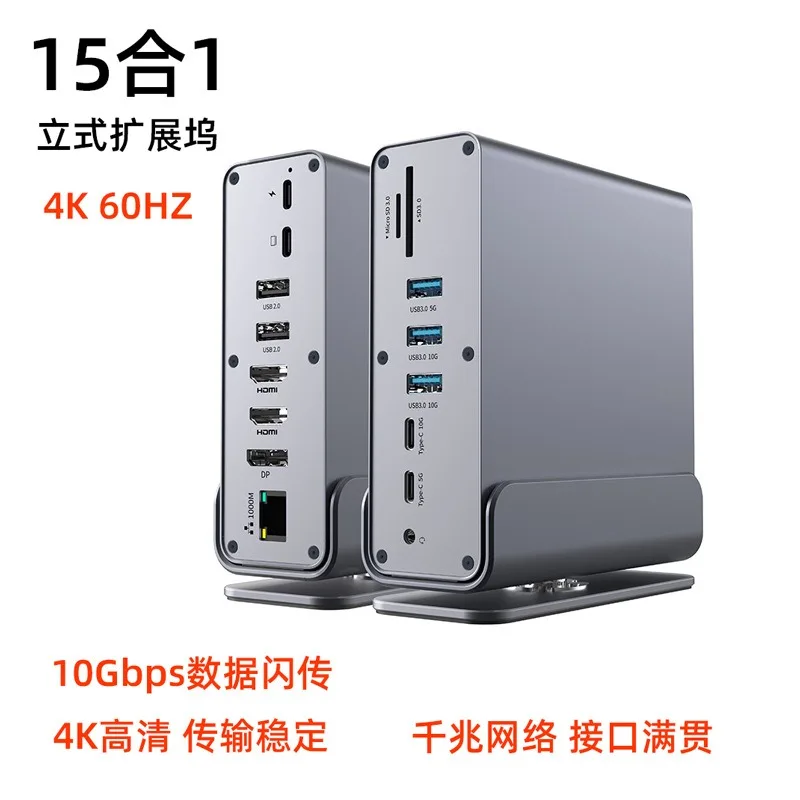 Multi-interface adapter splitter, vertical desktop 15 in 1 docking station c