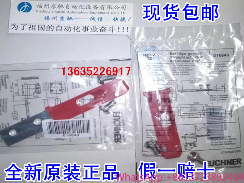 

016849 BETAETIGER-Z-G ACTUATOR-Z-G