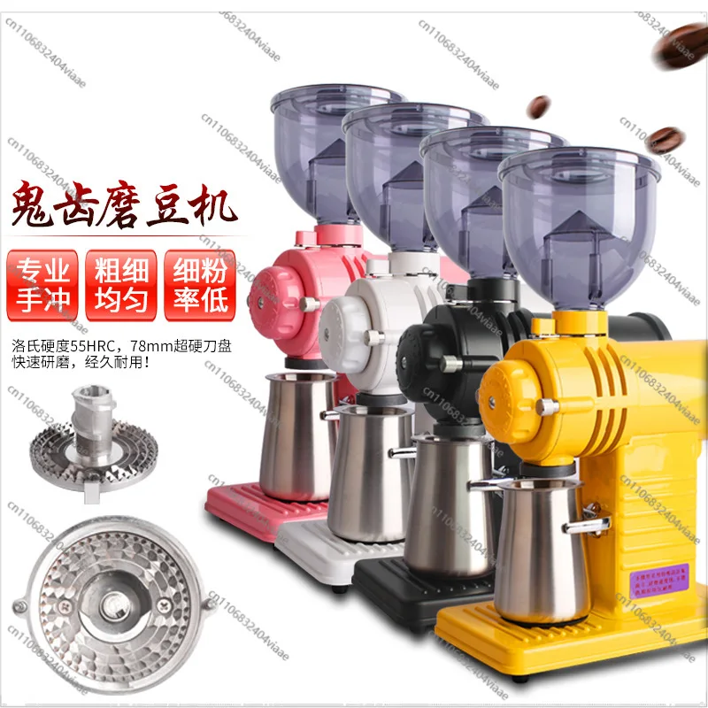 For Optional 110V Commercial Electric Small Fuji Bean Grinder Single Product Ghost Tooth Grinding Disc Small Steel Cannon Coffee