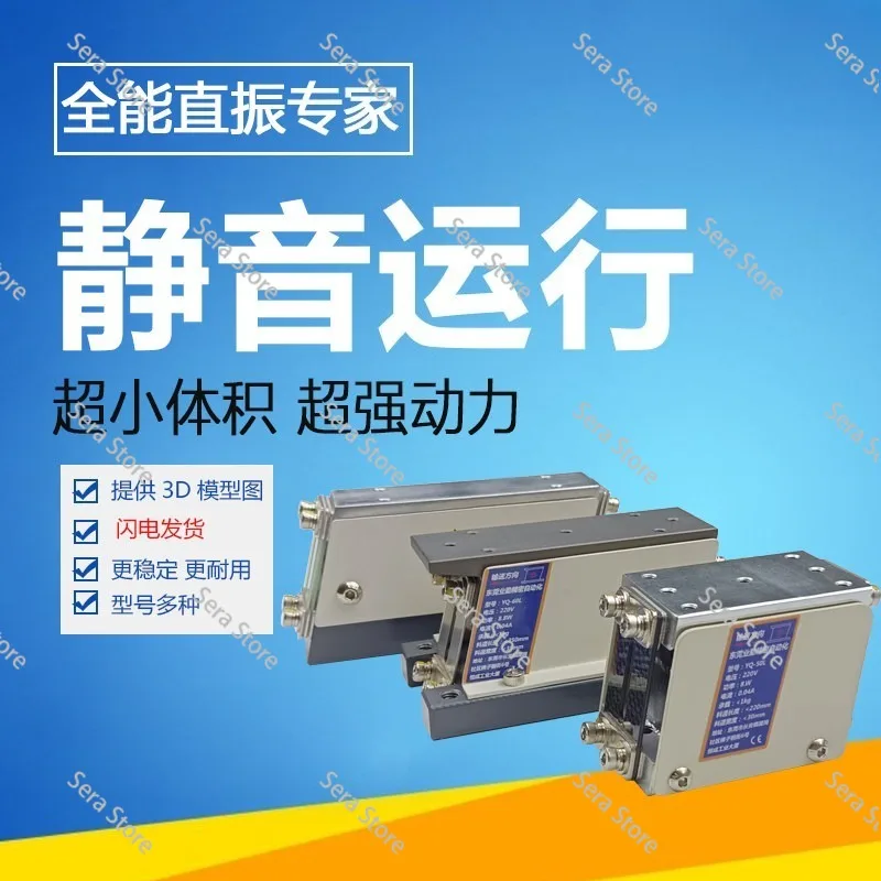 YQ-60L Direct Vibration Feeder - Linear Vibrating Feeding System
