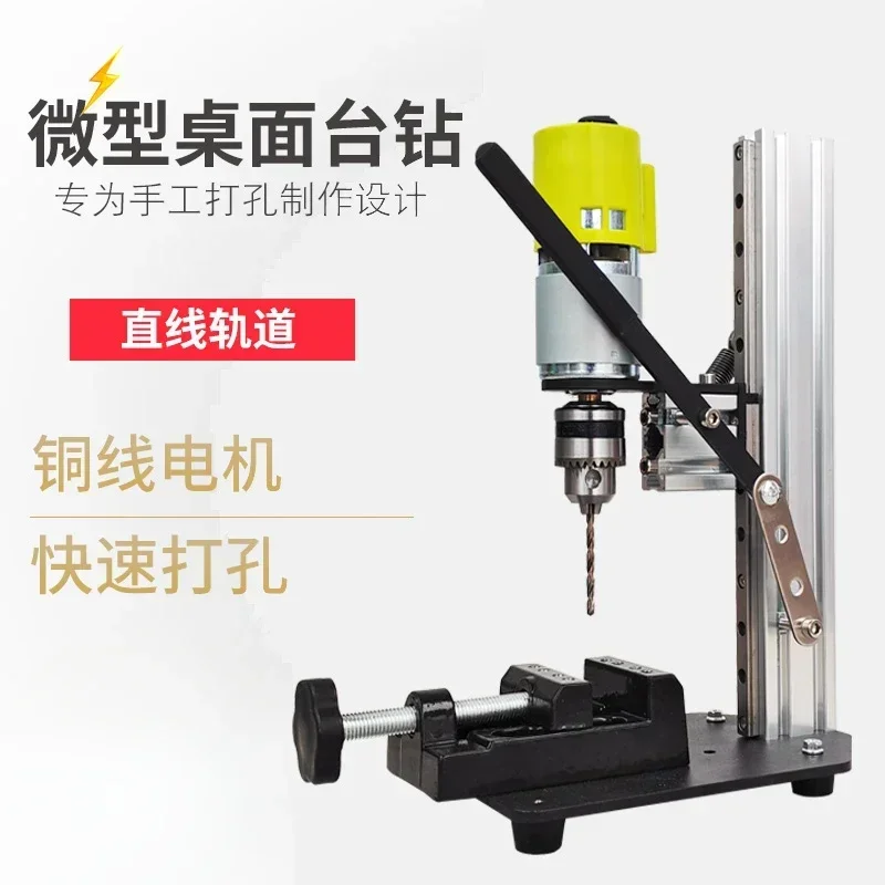 table drill desktop glass mobile phone repair clock birdcage home drilling machine