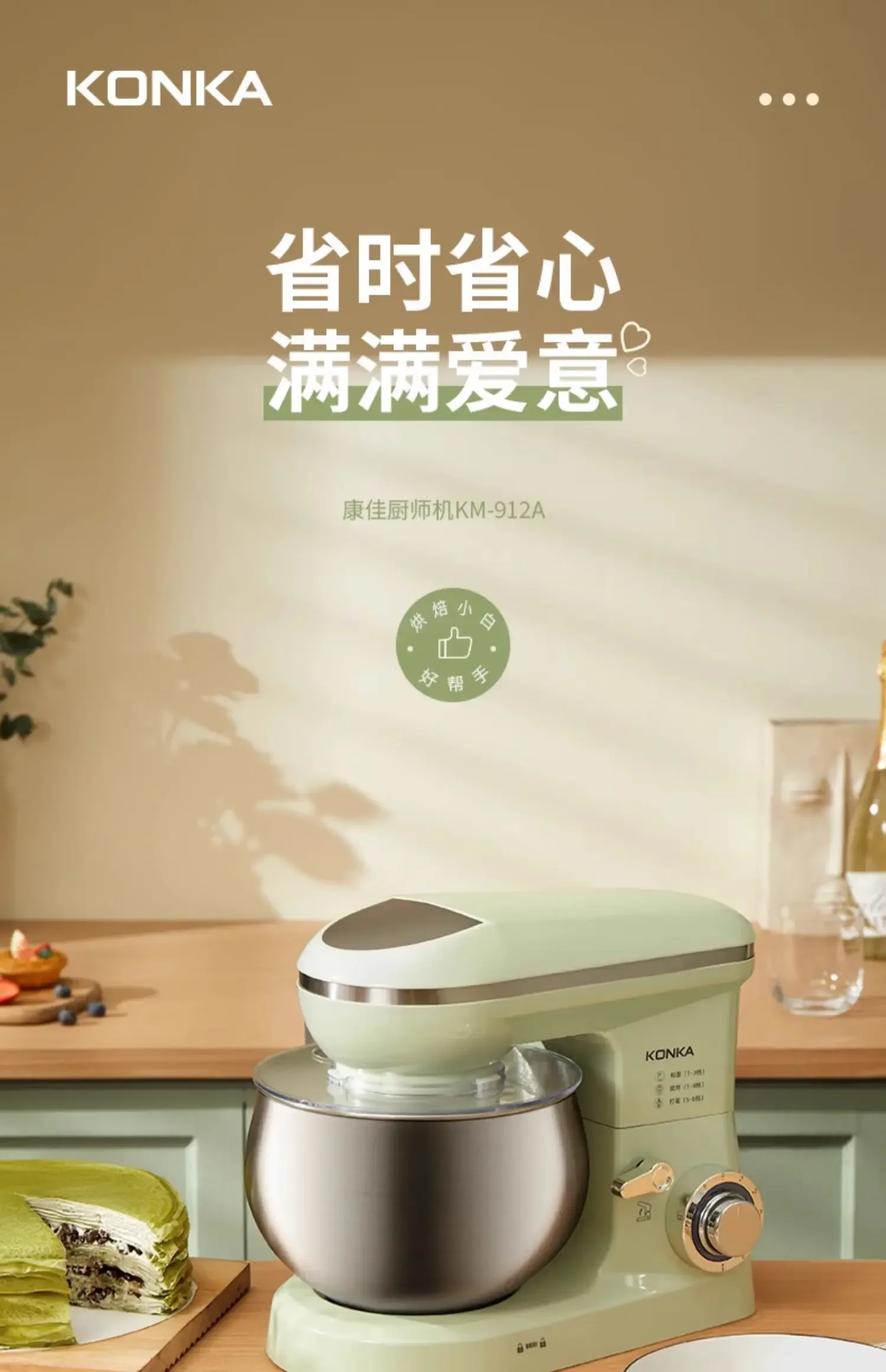 220V KONKA Low Noise Cream Machine for Home Use Small Commercial Chef Mixer Kneader Dough Mixer