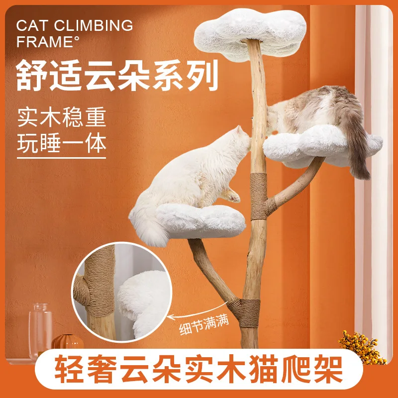Cloud Cat Climbing Frame Large Cat Tree Jumping Platform All-in-one Light-luxury Solid Wood Cat Shelf Nest No-space-taking