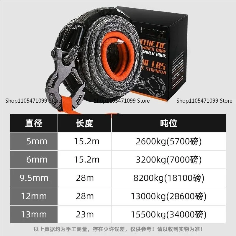 Winch Rope Outdoor Traction Car Rescue Nylon Trailer Rope Off-road Special Strong Lengthening Thickening