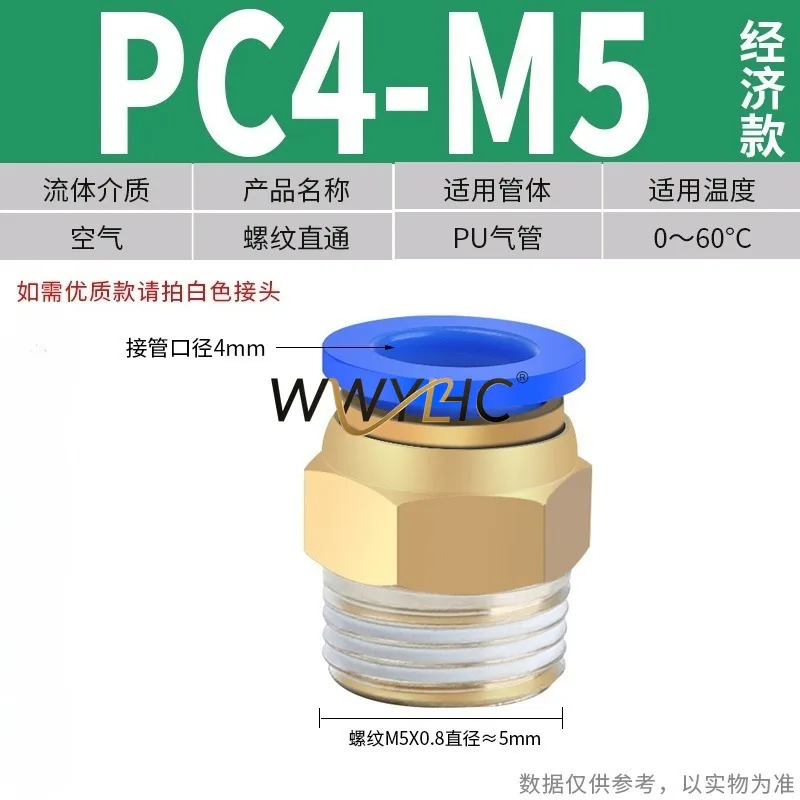 Suitable for Pneumatic Quick Insertion Pipe Connector PC10-03 Thread Through 4-M5/PC6-01/PC8-02/PC12-04/16