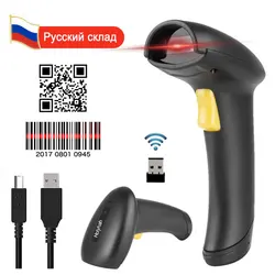 Holyhah 1D&2D Handheld Barcode Bar Code Scanner Reader QR PDF417 2.4G Wireless &Wired USB A30D