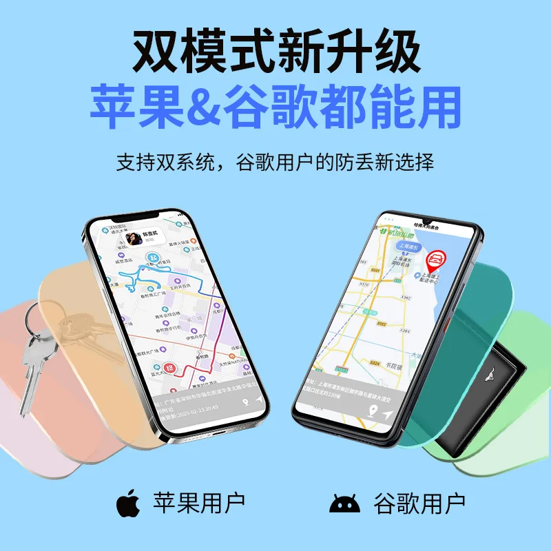 Cross-border source anti-lost device is suitable for Apple-Apple Google Android Apple IOS dual system small object finder