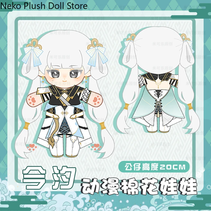 

Wuthering Waves Jinhsi Anime Game 20cm Cute Soft Plush Stuffed Doll Body Cosplay Cartoon Dress Up Toy Figures Dolls Gift