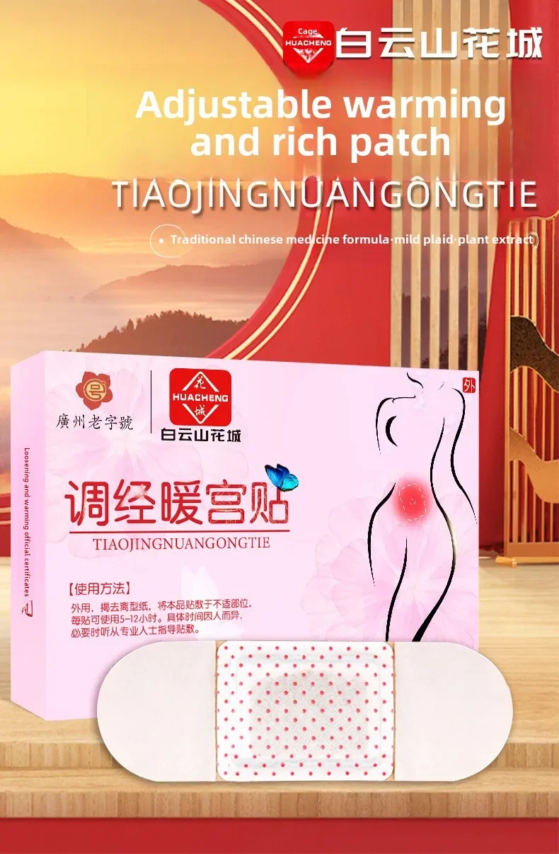 

Tiaojing Palace Warm Paste Wormwood Heating Paste Palace Cold Hot Compress Warm Body Motherwort Heating