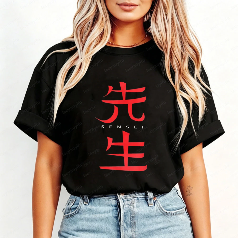 Sensei Japanese Kanji Martial Arts Instructor T-Shirt Unisex Trendy Tee Casual Japanese Martial Arts Streetwear Top Cotton Shirt