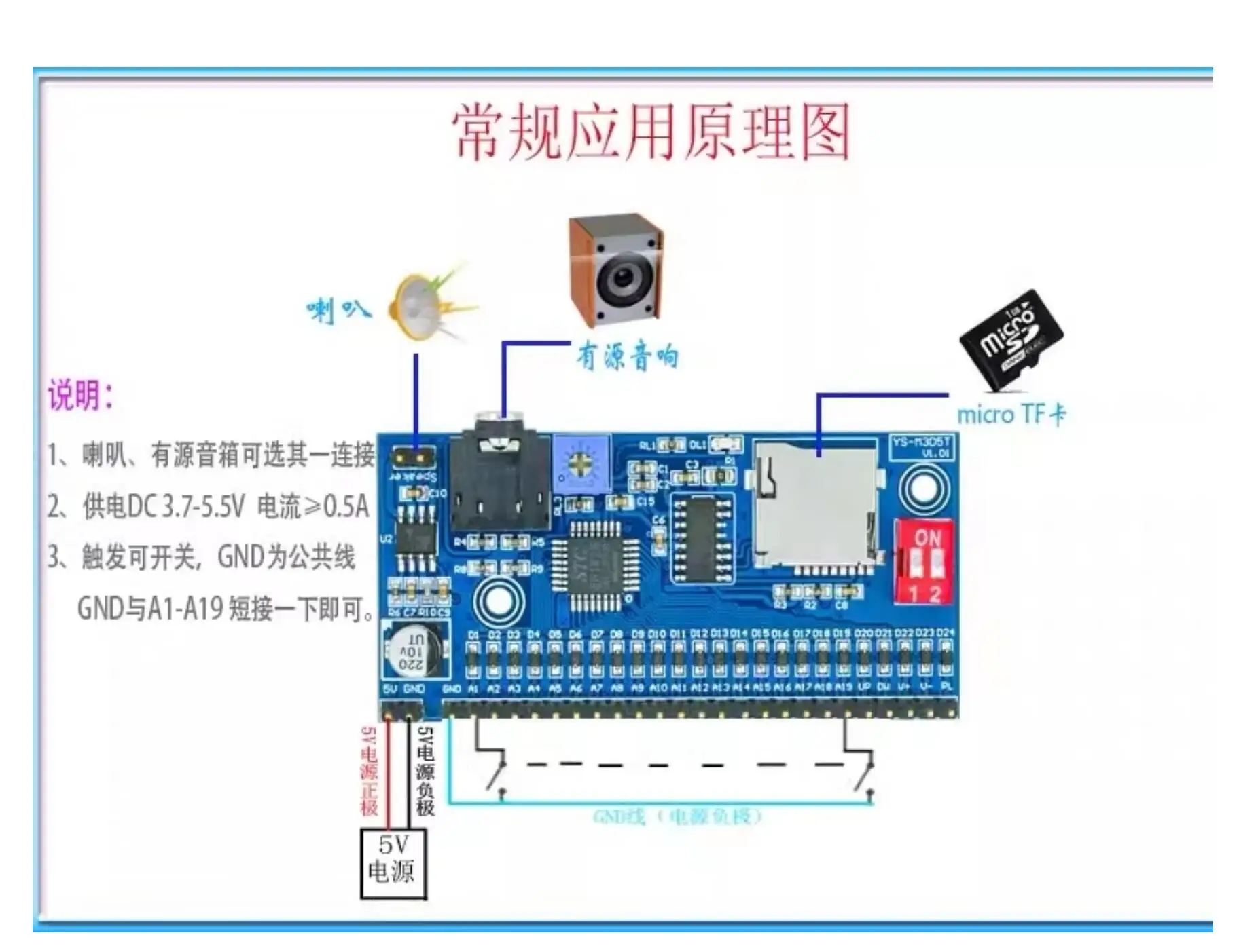 5PCS   Voice playback module MP3 triggers one playback at a time Arduino prompts announcer M3D5T