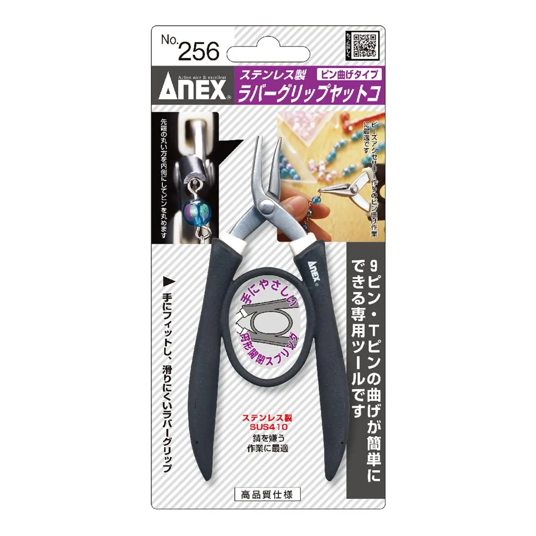 ANEX No. 256 Pin Bending Pliers 135mm Concave Convex Jaws for Jump Rings & Wire Curves Stainless Steel with Return Spring view 6
