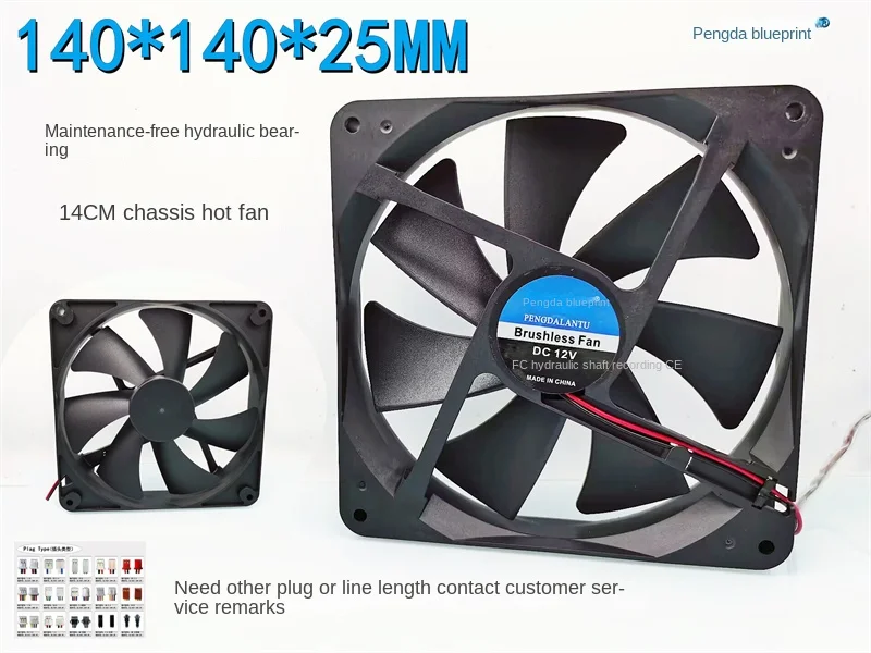 

New Pengda Blueprint 14025 Hydraulic Bearing 12V 0.14A High Air Volume 14CM Computer Case Cooling Fan140*140*25MM