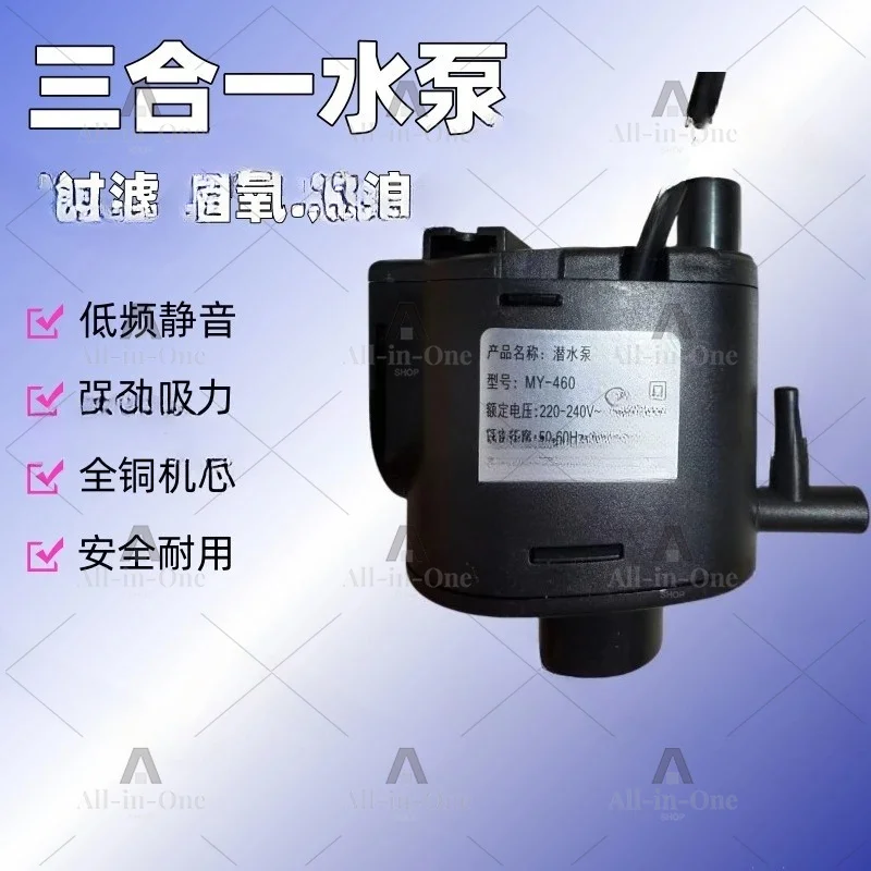 Fish Tank JP460/CR460/SP-460 Original Submersible Pump Three-in-one Oxygenation Filter Pump