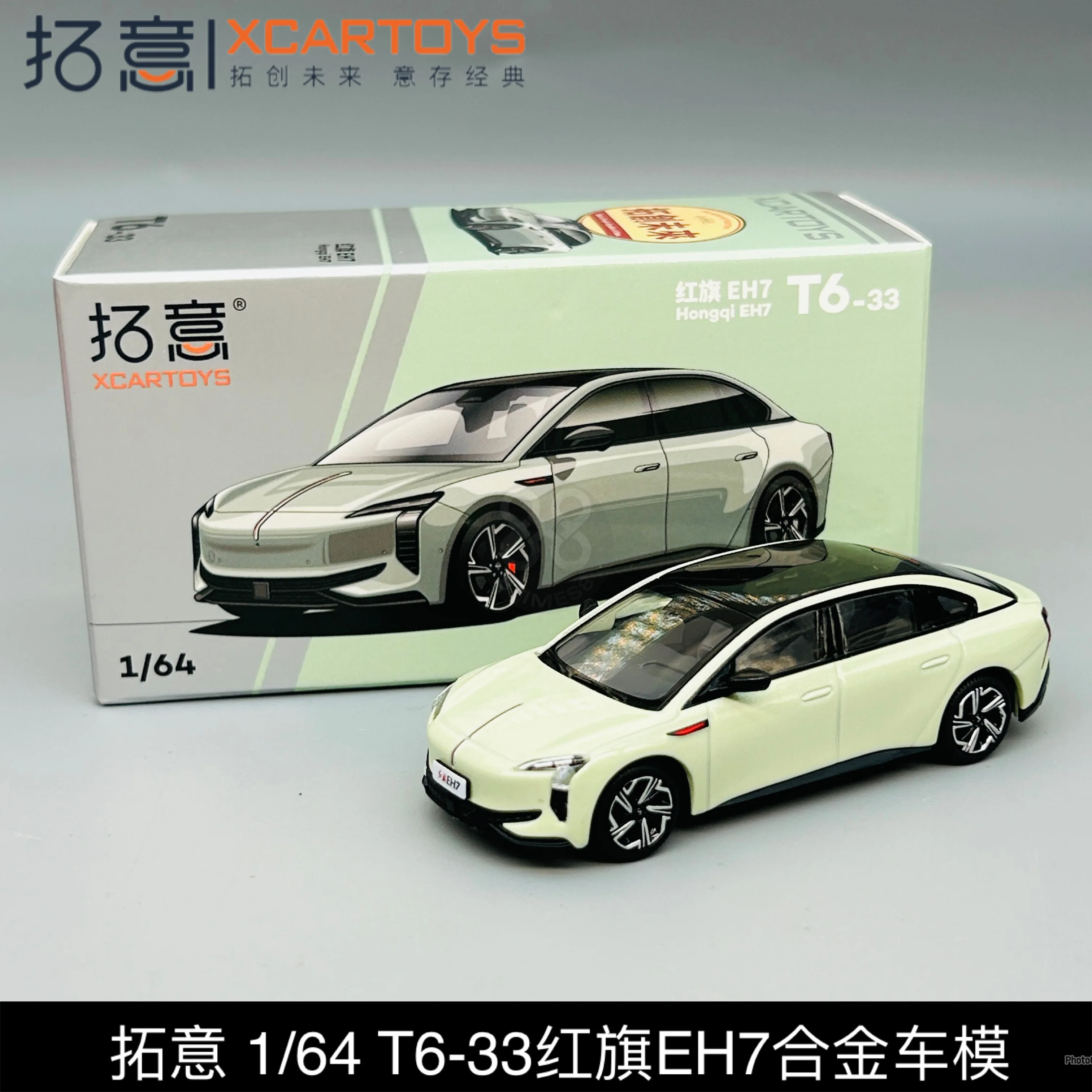 รถโมเดลโลหะผสม XCARTOYS รุ่น Hongqi EH7 ของเล่นเด็ก ของขวัญคริสต์มาสสำหรับเด็กผู้ชาย