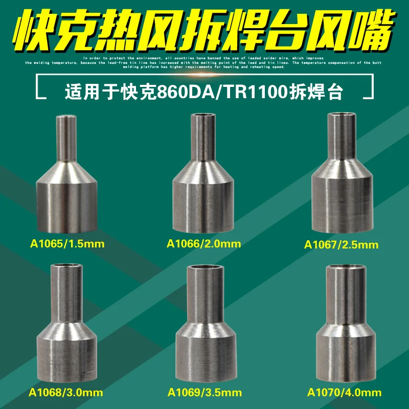 

Original Quick TR11 00 Hot Air Nozzle for 860DA, A1065 A1066 A1067 A1068 A1069 A1070