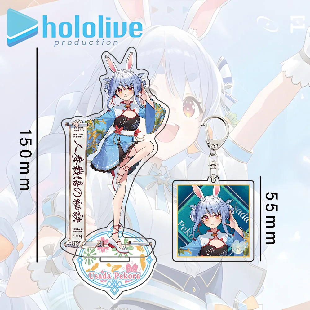 Hololive Production Usada Pekora Latest Acrylic Standee & Keychain | VTuber Figure Charm Desk Decor Collectible Official Merch. view 2